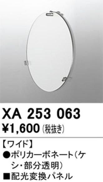 XA253063