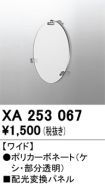 XA253067