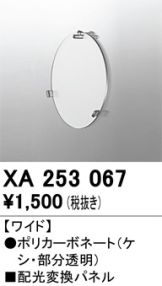 XA253067