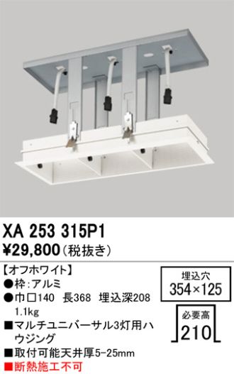 XA253315P1
