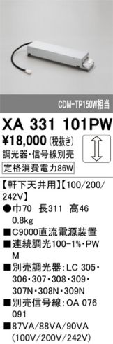 XA331101PW