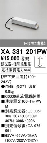 XA331201PW