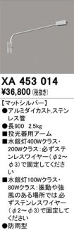 XA453014