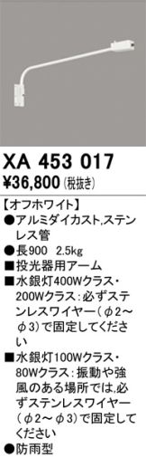 XA453017