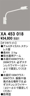 XA453018