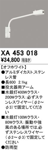 XA453018