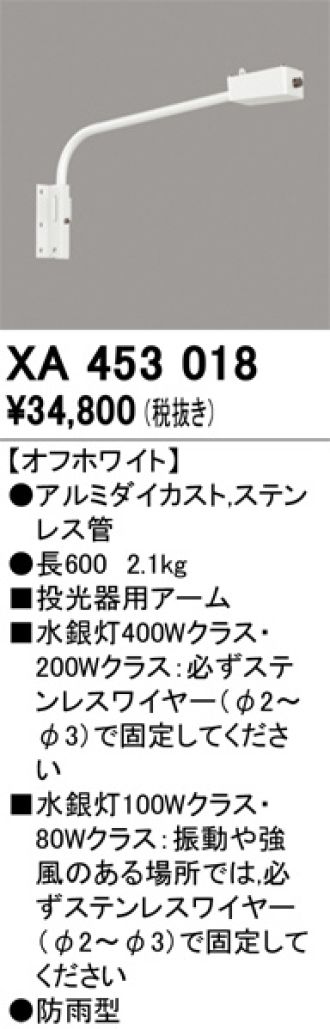 XA453018
