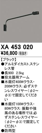 XA453020