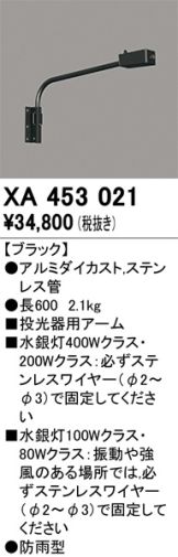 XA453021