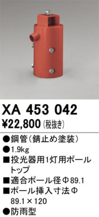 XA453042
