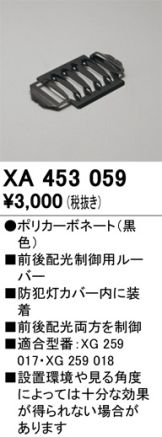 XA453059