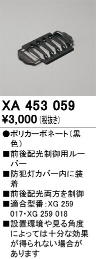 XA453059