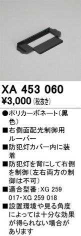 XA453060
