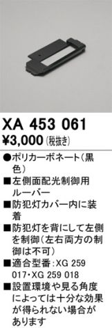 XA453061