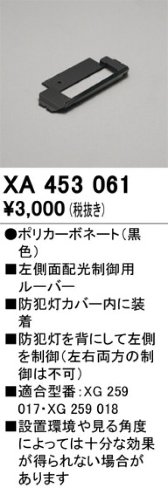 XA453061