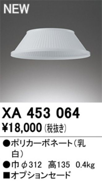 XA453064