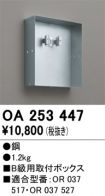 OA253447