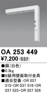 OA253449