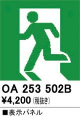 OA253502B