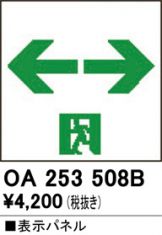 OA253508B