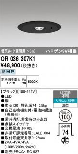 OR036307K1