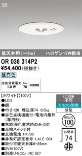 OR036314P2