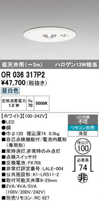 OR036317P2