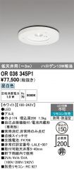 OR036345P1