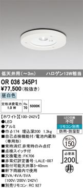OR036345P1