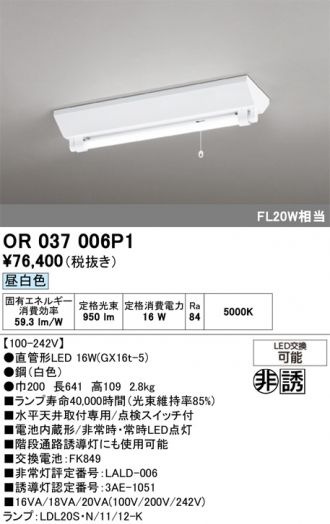 OR037006P1