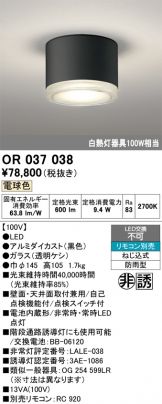 OR037038