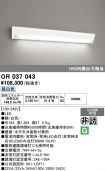 OR037043