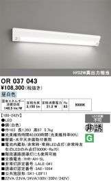 OR037043