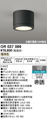 OR037066