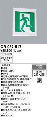 OR037517