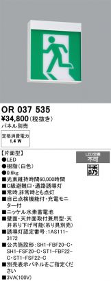 OR037535