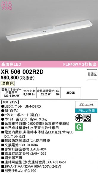 XR506002R2D