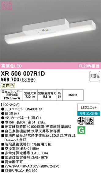 XR506007R1D