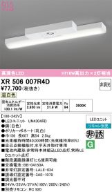 XR506007R4D