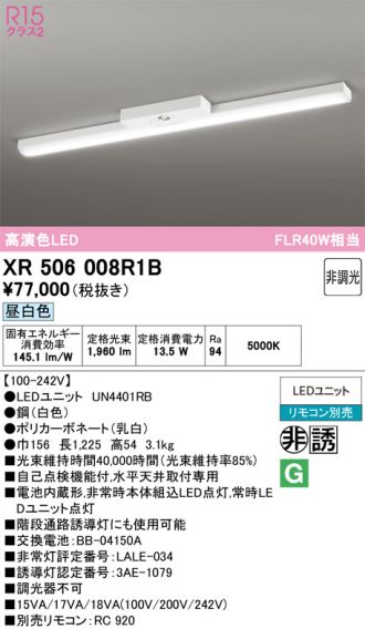 XR506008R1B