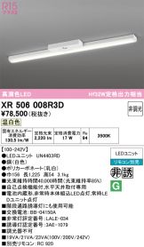 XR506008R3D