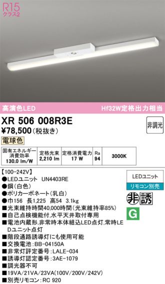 XR506008R3E
