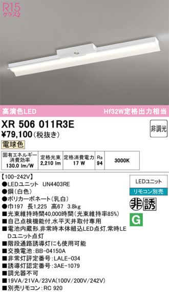 XR506011R3E