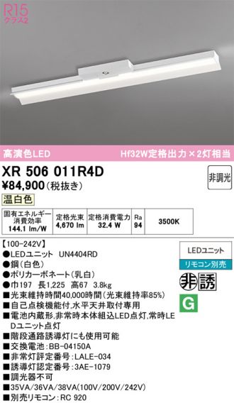 XR506011R4D