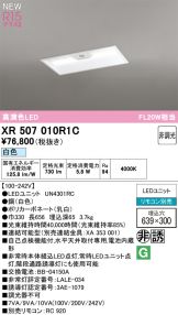 XR507010R1C