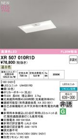 XR507010R1D