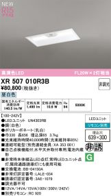XR507010R3B