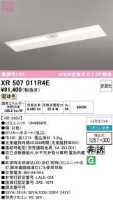 XR507011R4E