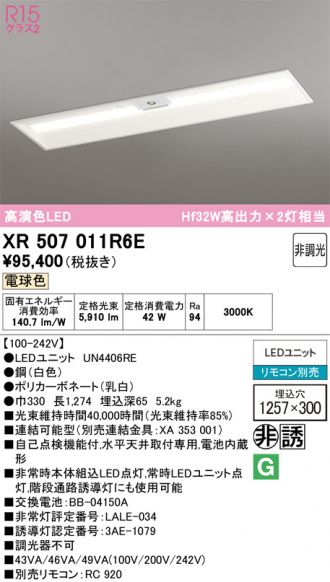 XR507011R6E