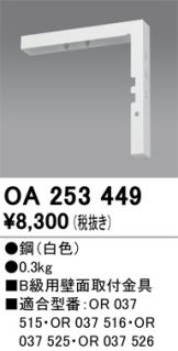 OA253449